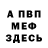 Кетамин VHQ Brady Paschall
