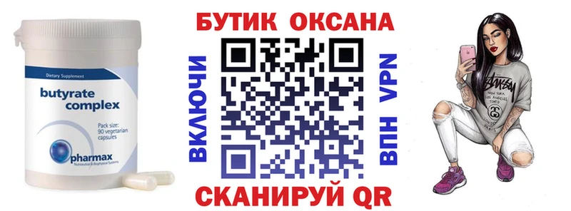 БУТИРАТ жидкий экстази  где продают наркотики  ссылка на мегу зеркало  Нестеров 