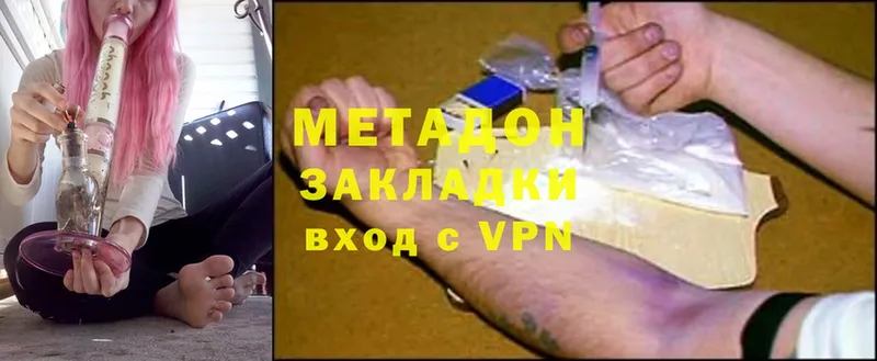 Метадон methadone  Нестеров 