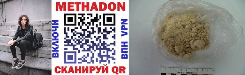 МЕТАДОН мёд  купить наркотики сайты  Нестеров 