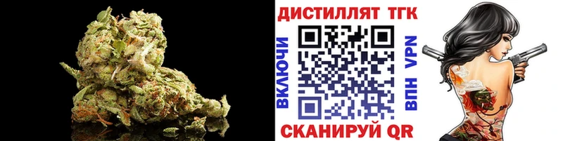Дистиллят ТГК вейп  магазин продажи   Нестеров 